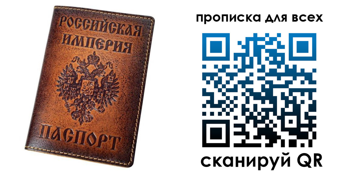 временная регистрация для всех в Борисоглебске