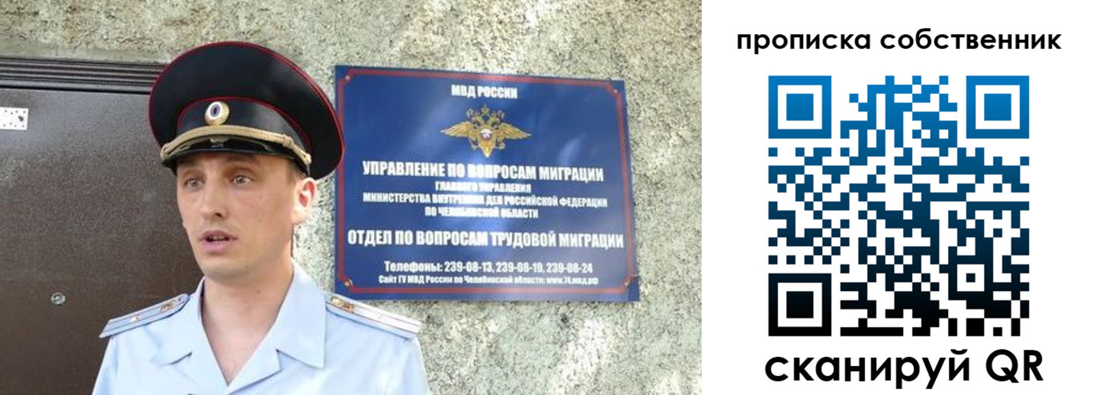 прописка штамп в Борисоглебске