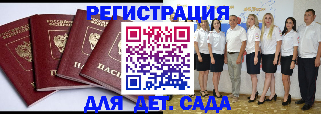 временная регистрация гарантия в Борисоглебске